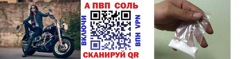 Alfa_PVP VHQ Холм