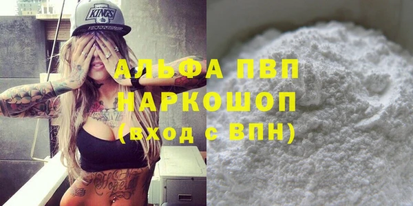 альфа пвп Абдулино