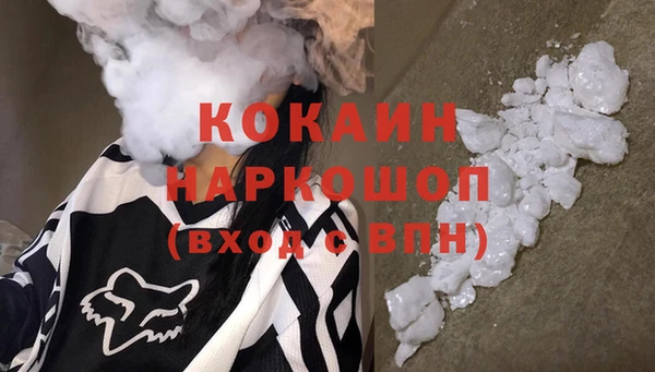 кокаин VHQ Новозыбков