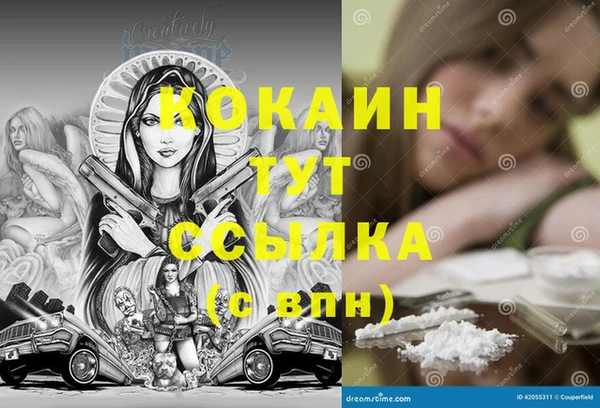 кокаин VHQ Новозыбков