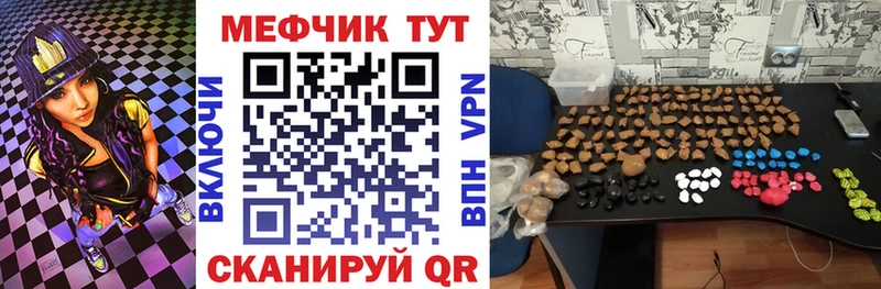 МЯУ-МЯУ кристаллы  Холм 