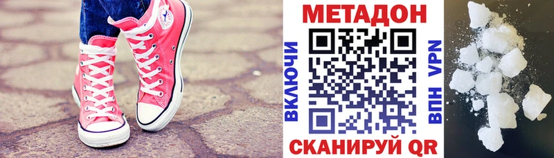 это состав  где купить наркотик  Холм  МЕТАДОН VHQ 